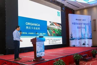 技術交流 會 生長 的污水廠 fcr花園式污水處理技術