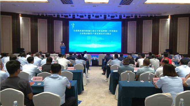 山東省機(jī)床附件產(chǎn)業(yè)發(fā)展技術(shù)交流會(huì)在濟(jì)寧市泗水縣召開