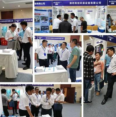 5月和創(chuàng)亮相貴州省水務行業(yè)產品和技術交流會